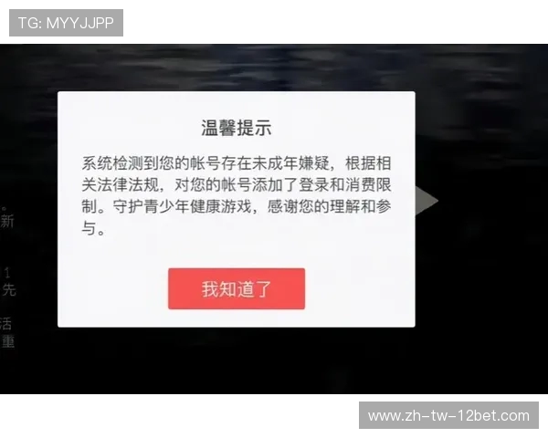 未成年人申请游戏退款是否会导致账号被封禁的风险分析